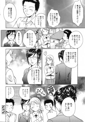 COMIC TENMA 2008-11 - Page 208