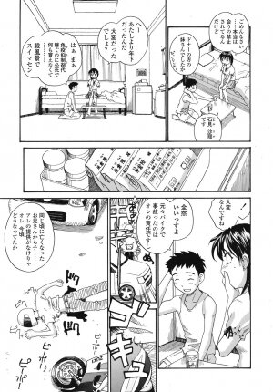 COMIC TENMA 2008-11 - Page 215