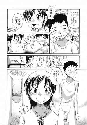 COMIC TENMA 2008-11 - Page 216