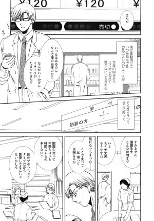 COMIC TENMA 2008-11 - Page 231