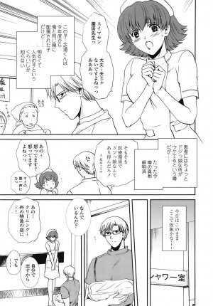 COMIC TENMA 2008-11 - Page 233