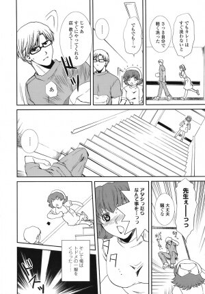 COMIC TENMA 2008-11 - Page 234