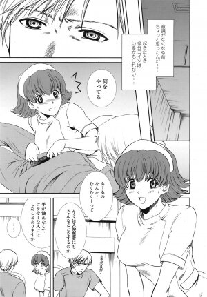 COMIC TENMA 2008-11 - Page 235