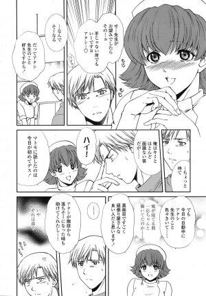 COMIC TENMA 2008-11 - Page 236