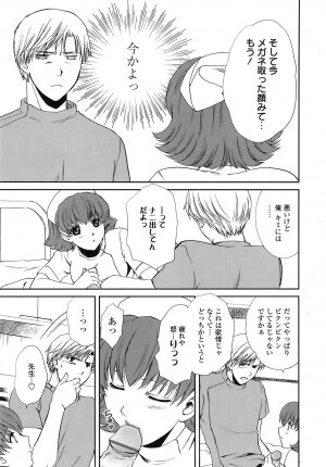 COMIC TENMA 2008-11 - Page 237