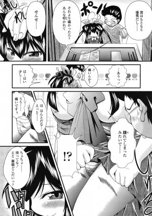 COMIC TENMA 2008-11 - Page 257