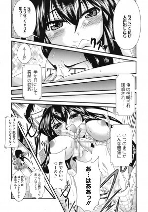 COMIC TENMA 2008-11 - Page 259