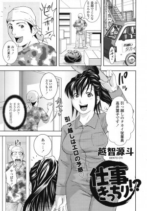 COMIC TENMA 2008-11 - Page 277