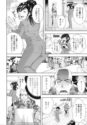 COMIC TENMA 2008-11 - Page 278