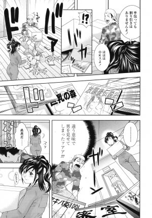 COMIC TENMA 2008-11 - Page 279