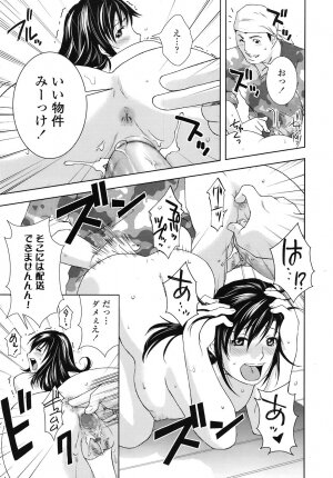 COMIC TENMA 2008-11 - Page 291