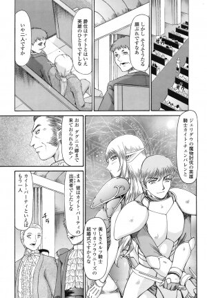 COMIC TENMA 2008-11 - Page 295