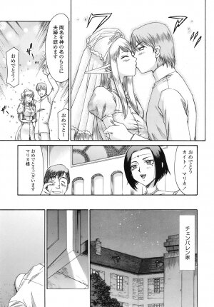 COMIC TENMA 2008-11 - Page 299