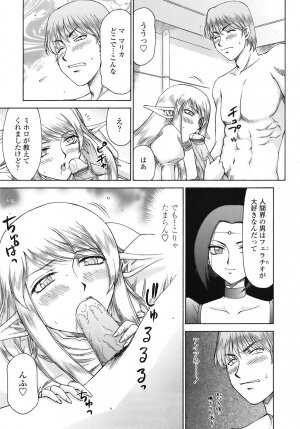 COMIC TENMA 2008-11 - Page 303