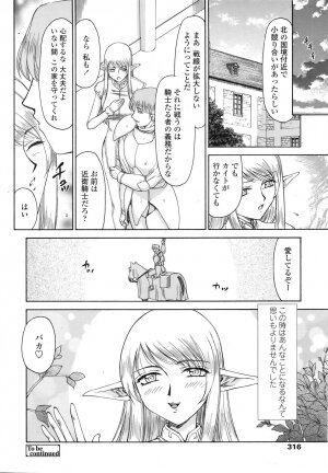 COMIC TENMA 2008-11 - Page 314