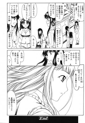 COMIC TENMA 2008-11 - Page 336