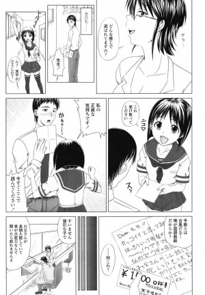 COMIC TENMA 2008-11 - Page 341