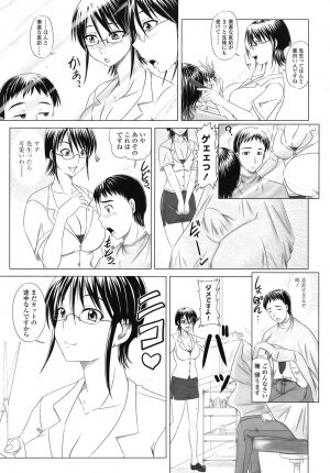 COMIC TENMA 2008-11 - Page 343