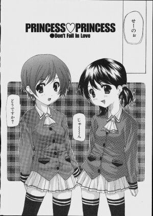 [Makoto Nanase] Bishoujo Kouryaku Ura Manual - Page 6