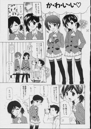 [Makoto Nanase] Bishoujo Kouryaku Ura Manual - Page 7