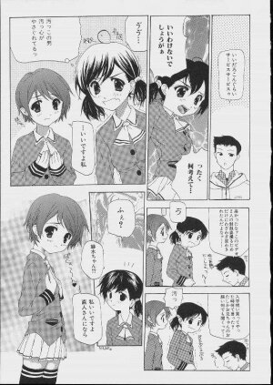 [Makoto Nanase] Bishoujo Kouryaku Ura Manual - Page 9