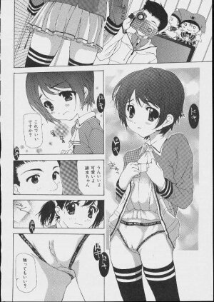 [Makoto Nanase] Bishoujo Kouryaku Ura Manual - Page 10