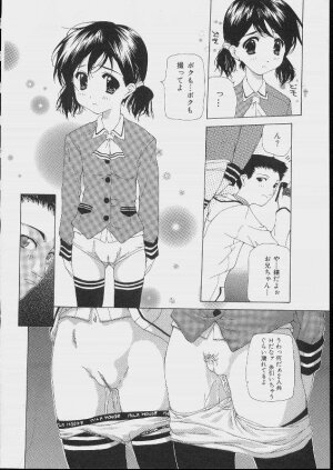 [Makoto Nanase] Bishoujo Kouryaku Ura Manual - Page 12