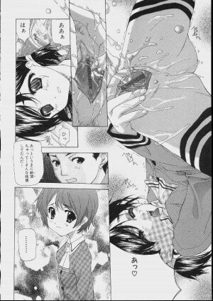 [Makoto Nanase] Bishoujo Kouryaku Ura Manual - Page 16