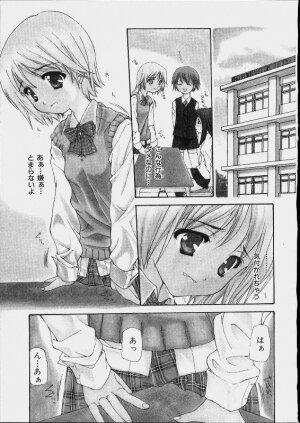 [Makoto Nanase] Bishoujo Kouryaku Ura Manual - Page 21