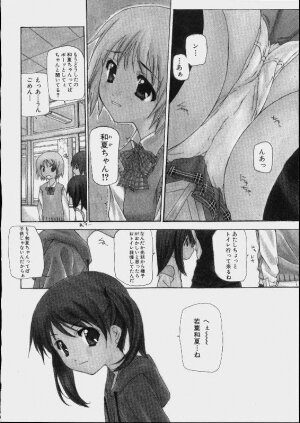 [Makoto Nanase] Bishoujo Kouryaku Ura Manual - Page 22