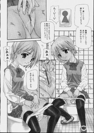 [Makoto Nanase] Bishoujo Kouryaku Ura Manual - Page 24