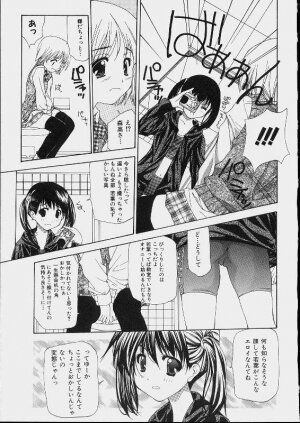 [Makoto Nanase] Bishoujo Kouryaku Ura Manual - Page 25