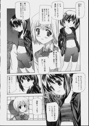 [Makoto Nanase] Bishoujo Kouryaku Ura Manual - Page 26