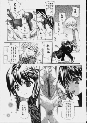 [Makoto Nanase] Bishoujo Kouryaku Ura Manual - Page 29