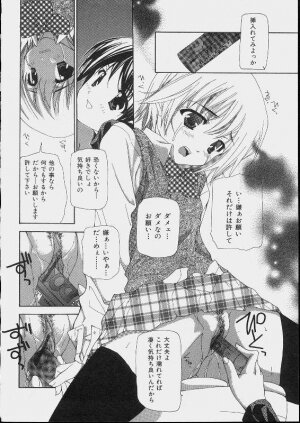 [Makoto Nanase] Bishoujo Kouryaku Ura Manual - Page 30