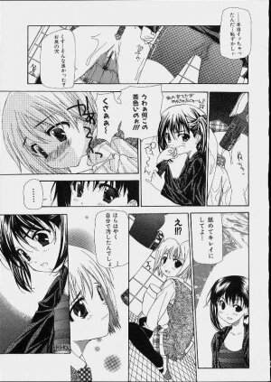 [Makoto Nanase] Bishoujo Kouryaku Ura Manual - Page 35