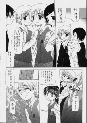 [Makoto Nanase] Bishoujo Kouryaku Ura Manual - Page 38