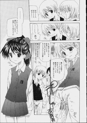 [Makoto Nanase] Bishoujo Kouryaku Ura Manual - Page 41