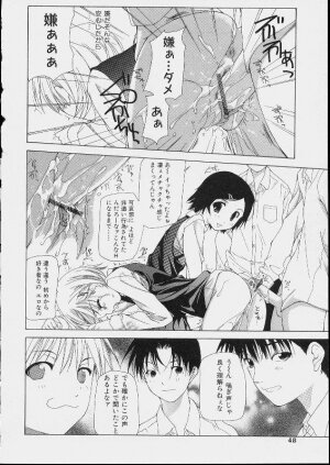 [Makoto Nanase] Bishoujo Kouryaku Ura Manual - Page 46