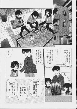 [Makoto Nanase] Bishoujo Kouryaku Ura Manual - Page 53