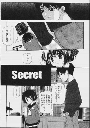 [Makoto Nanase] Bishoujo Kouryaku Ura Manual - Page 54