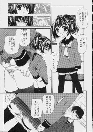 [Makoto Nanase] Bishoujo Kouryaku Ura Manual - Page 55