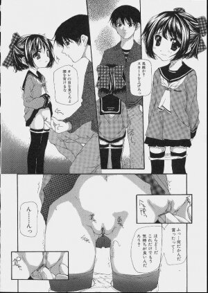 [Makoto Nanase] Bishoujo Kouryaku Ura Manual - Page 56