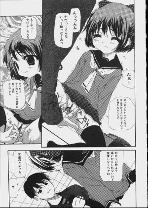 [Makoto Nanase] Bishoujo Kouryaku Ura Manual - Page 59