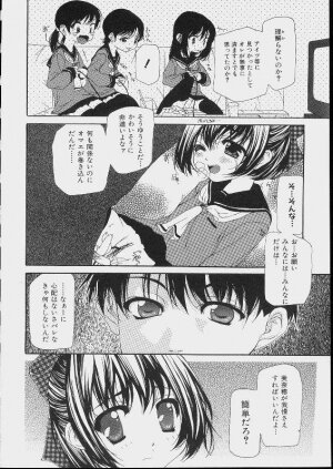 [Makoto Nanase] Bishoujo Kouryaku Ura Manual - Page 60