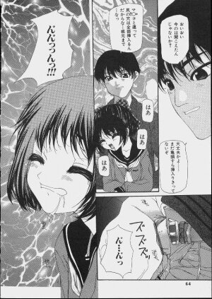 [Makoto Nanase] Bishoujo Kouryaku Ura Manual - Page 62