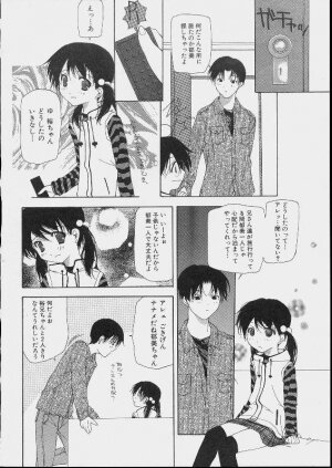 [Makoto Nanase] Bishoujo Kouryaku Ura Manual - Page 70