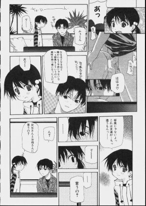 [Makoto Nanase] Bishoujo Kouryaku Ura Manual - Page 72