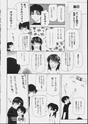 [Makoto Nanase] Bishoujo Kouryaku Ura Manual - Page 83