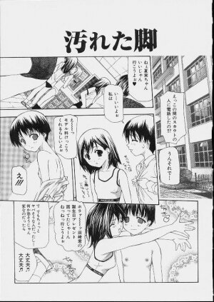 [Makoto Nanase] Bishoujo Kouryaku Ura Manual - Page 86